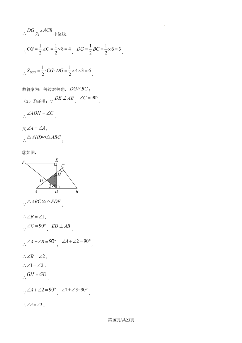 2024-2025学年河南省郑州市二七区九年级下学期第一次联考数学试题试卷_2026春《初中一遍过》系列_2026《天星教育&bull;一遍过》（9年级下册)）(人教+北师）_2025全国各地中考数学模拟试卷