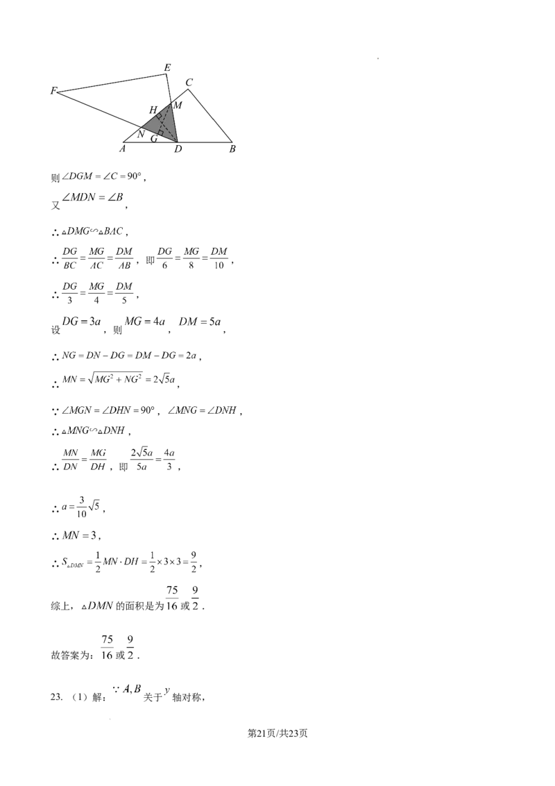 2024-2025学年河南省郑州市二七区九年级下学期第一次联考数学试题试卷_2026春《初中一遍过》系列_2026《天星教育&bull;一遍过》（9年级下册)）(人教+北师）_2025全国各地中考数学模拟试卷