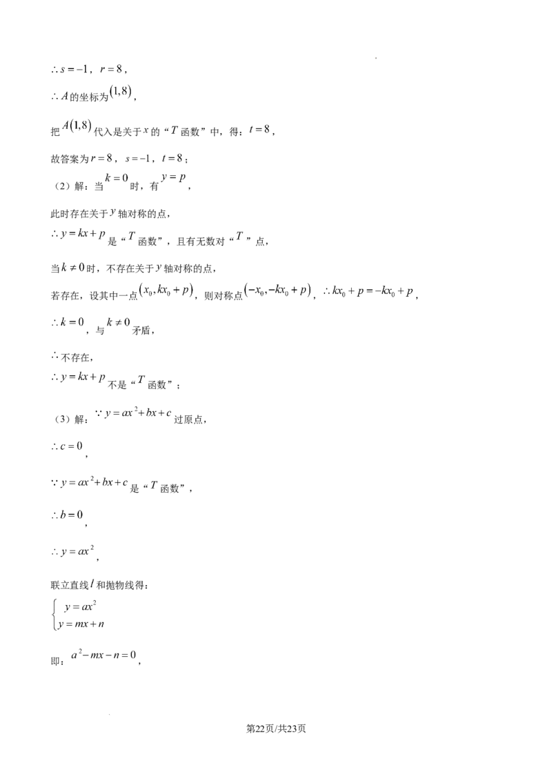 2024-2025学年河南省郑州市二七区九年级下学期第一次联考数学试题试卷_2026春《初中一遍过》系列_2026《天星教育&bull;一遍过》（9年级下册)）(人教+北师）_2025全国各地中考数学模拟试卷