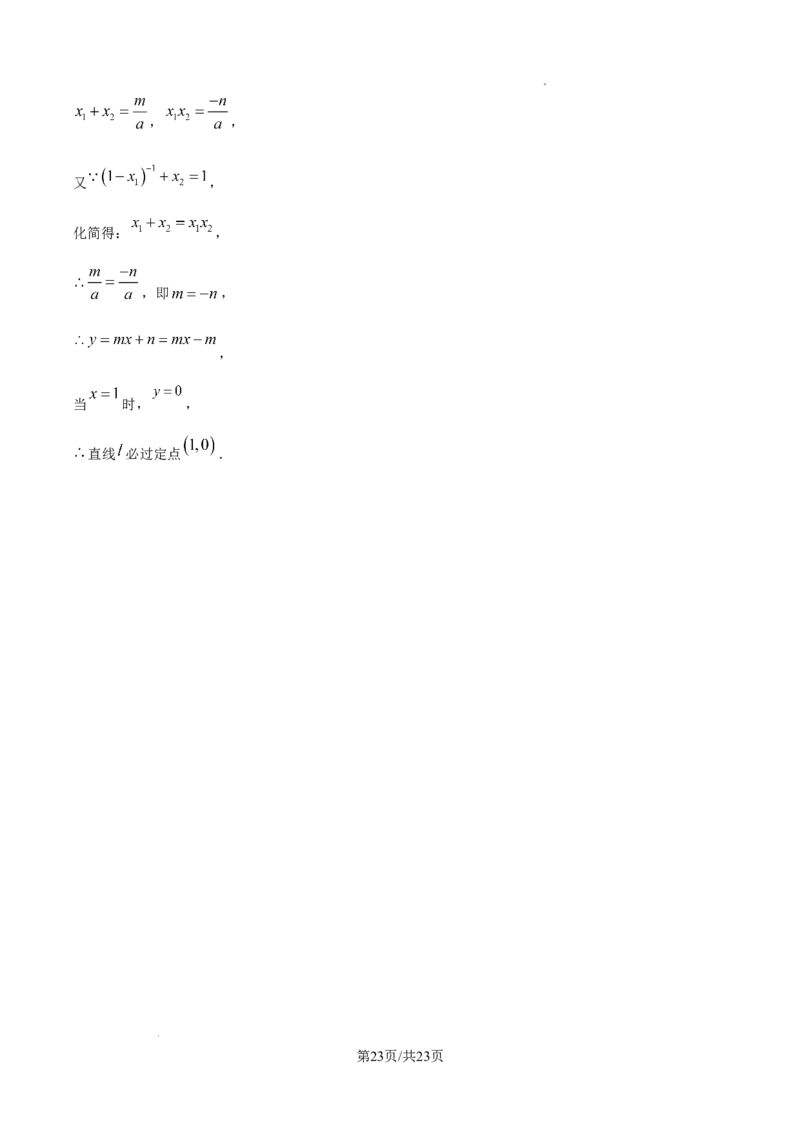 2024-2025学年河南省郑州市二七区九年级下学期第一次联考数学试题试卷_2026春《初中一遍过》系列_2026《天星教育&bull;一遍过》（9年级下册)）(人教+北师）_2025全国各地中考数学模拟试卷