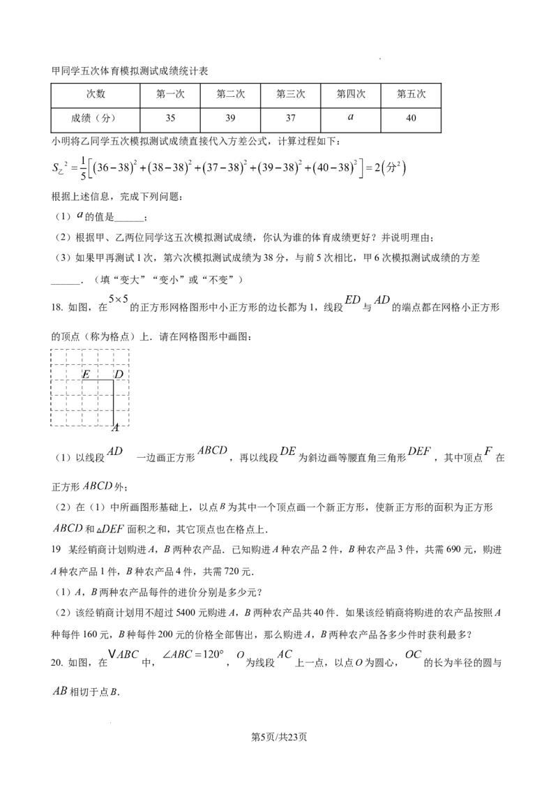 2024-2025学年河南省郑州市二七区九年级下学期第一次联考数学试题试卷_2026春《初中一遍过》系列_2026《天星教育&bull;一遍过》（9年级下册)）(人教+北师）_2025全国各地中考数学模拟试卷