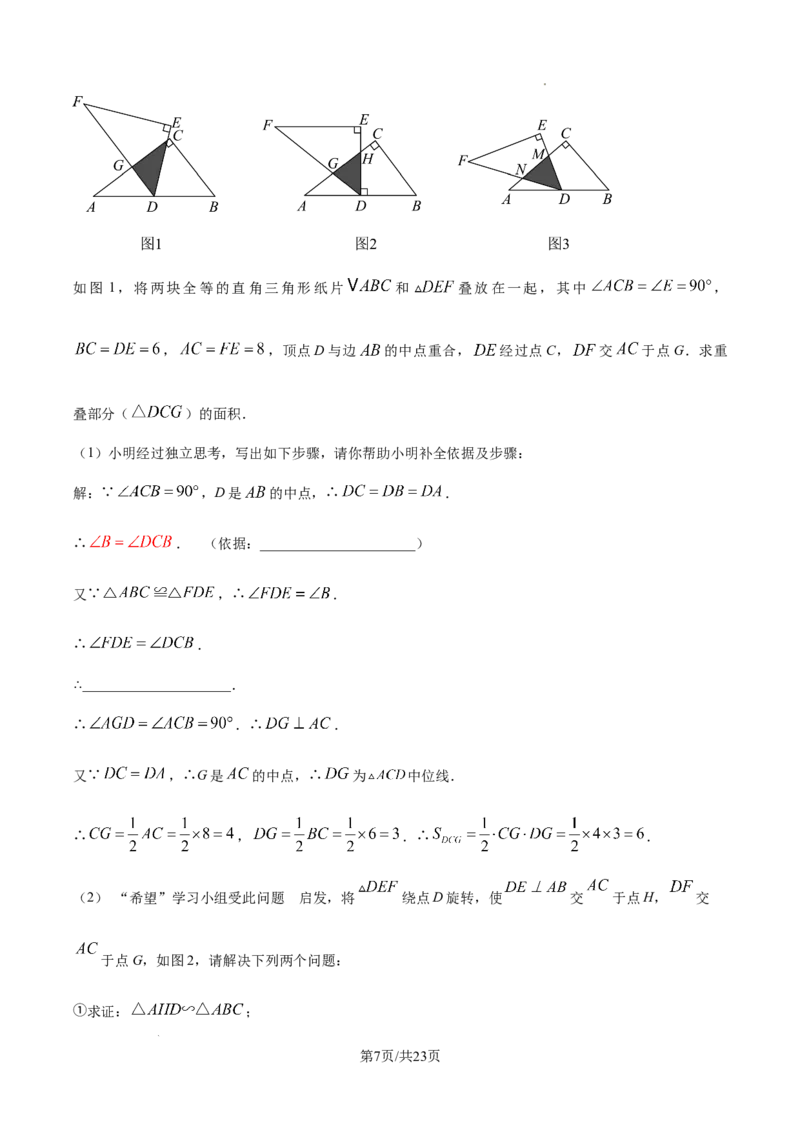 2024-2025学年河南省郑州市二七区九年级下学期第一次联考数学试题试卷_2026春《初中一遍过》系列_2026《天星教育&bull;一遍过》（9年级下册)）(人教+北师）_2025全国各地中考数学模拟试卷