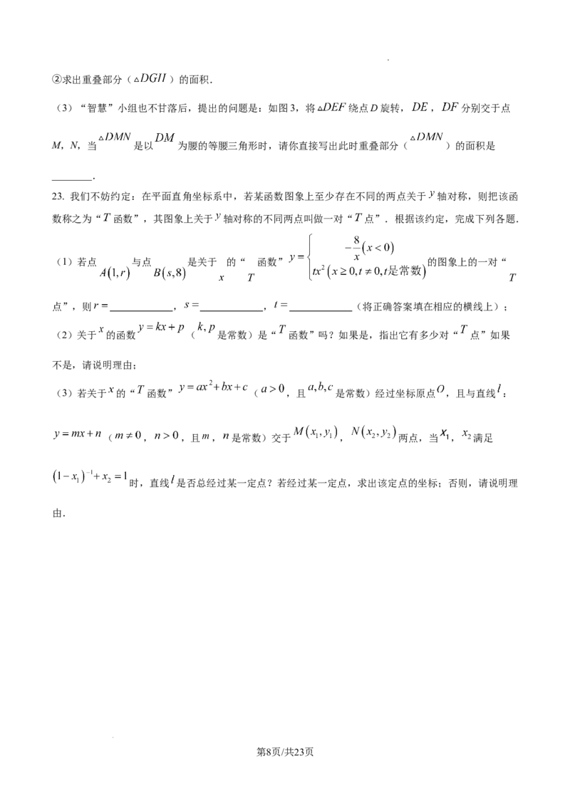 2024-2025学年河南省郑州市二七区九年级下学期第一次联考数学试题试卷_2026春《初中一遍过》系列_2026《天星教育&bull;一遍过》（9年级下册)）(人教+北师）_2025全国各地中考数学模拟试卷