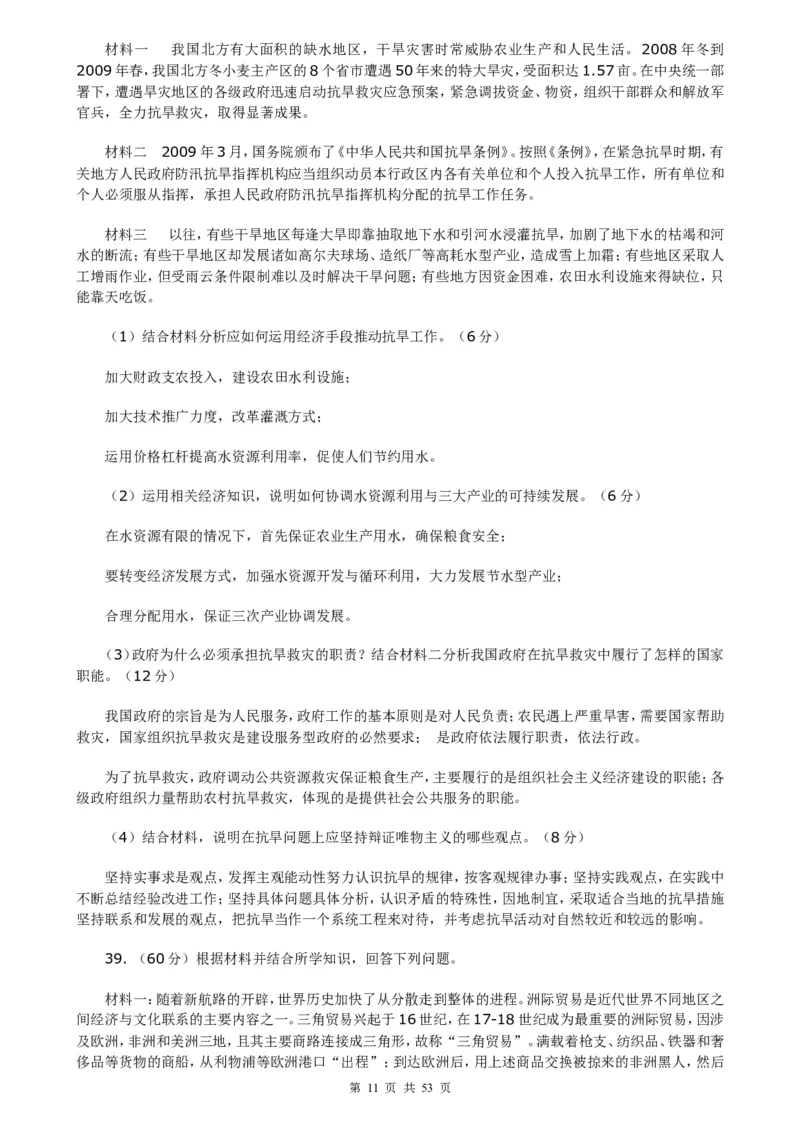 （超详）高中政治知识点归纳汇总_小初高知识点归纳汇总