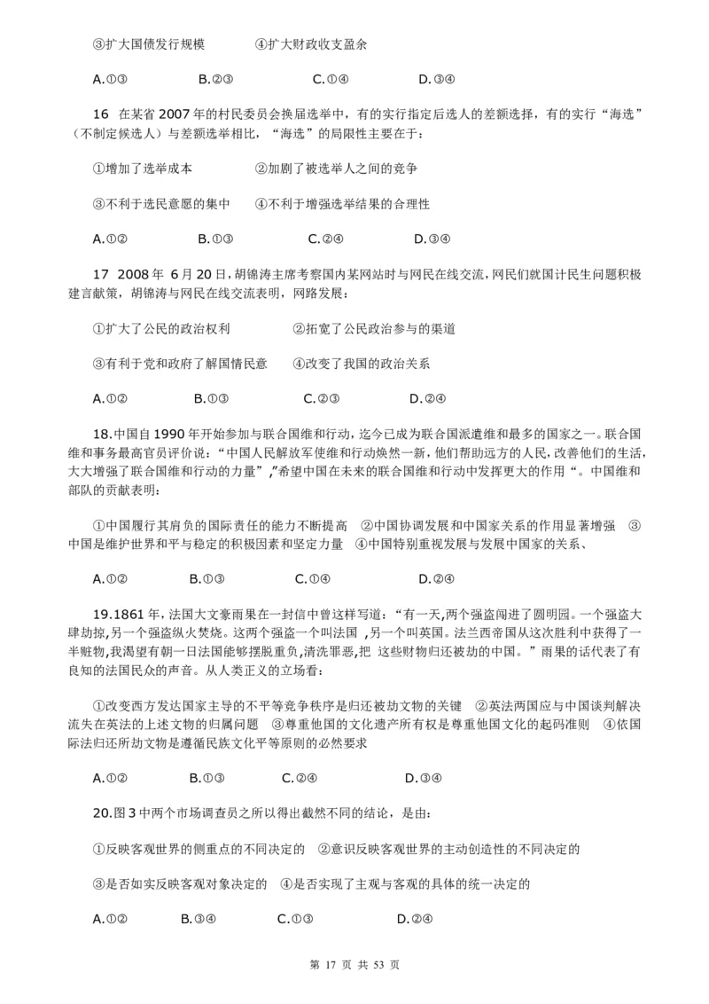 （超详）高中政治知识点归纳汇总_小初高知识点归纳汇总