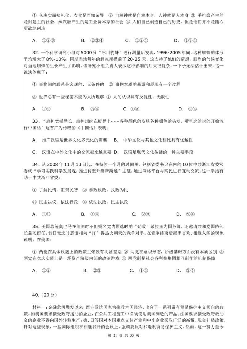 （超详）高中政治知识点归纳汇总_小初高知识点归纳汇总