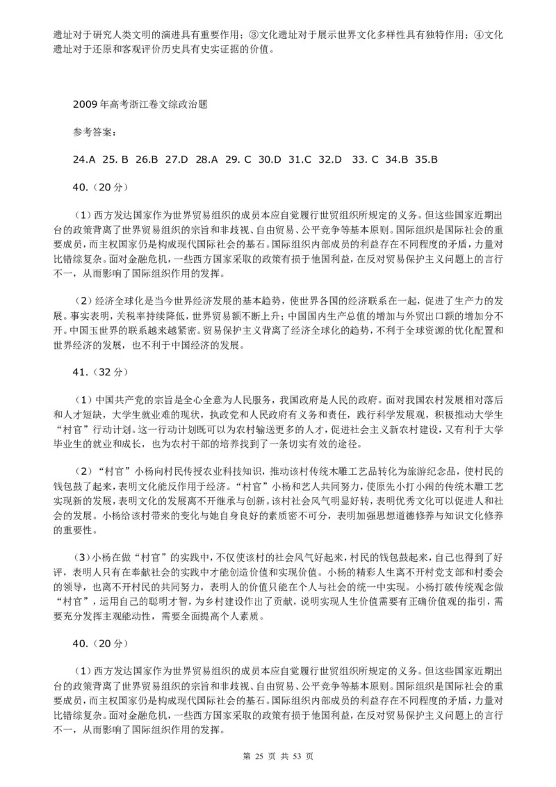 （超详）高中政治知识点归纳汇总_小初高知识点归纳汇总