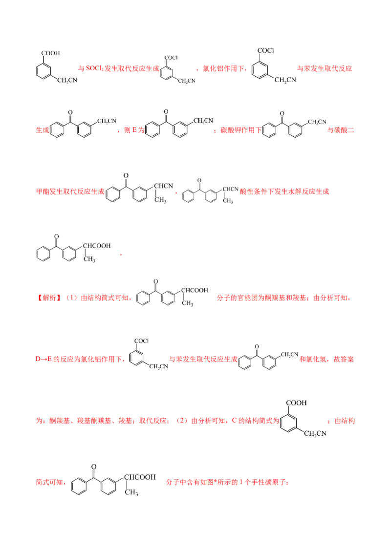 黄金卷05-赢在高考&middot;黄金8卷备战2024年高考化学模拟卷（湖北专用）（解析版）_05高考化学_2024年新高考资料_4.2024高考模拟预测试卷