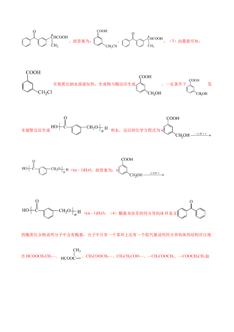 黄金卷05-赢在高考&middot;黄金8卷备战2024年高考化学模拟卷（湖北专用）（解析版）_05高考化学_2024年新高考资料_4.2024高考模拟预测试卷