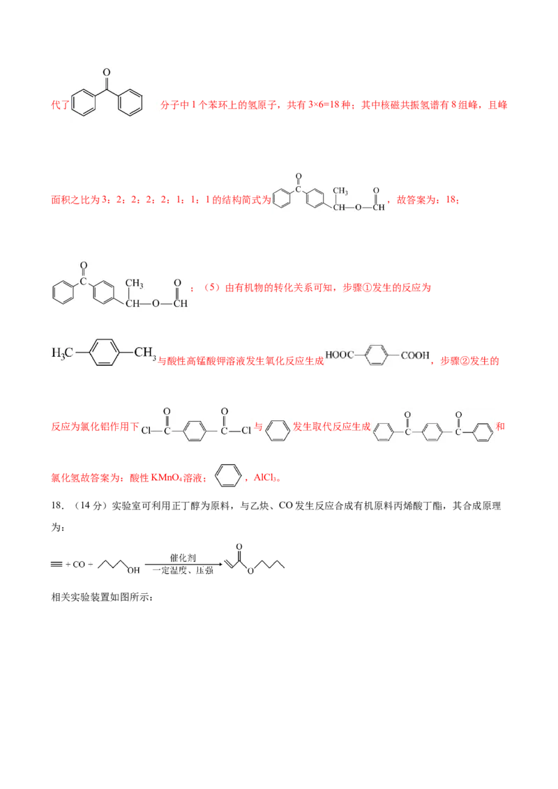 黄金卷05-赢在高考&middot;黄金8卷备战2024年高考化学模拟卷（湖北专用）（解析版）_05高考化学_2024年新高考资料_4.2024高考模拟预测试卷