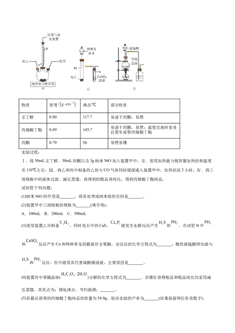 黄金卷05-赢在高考&middot;黄金8卷备战2024年高考化学模拟卷（湖北专用）（解析版）_05高考化学_2024年新高考资料_4.2024高考模拟预测试卷