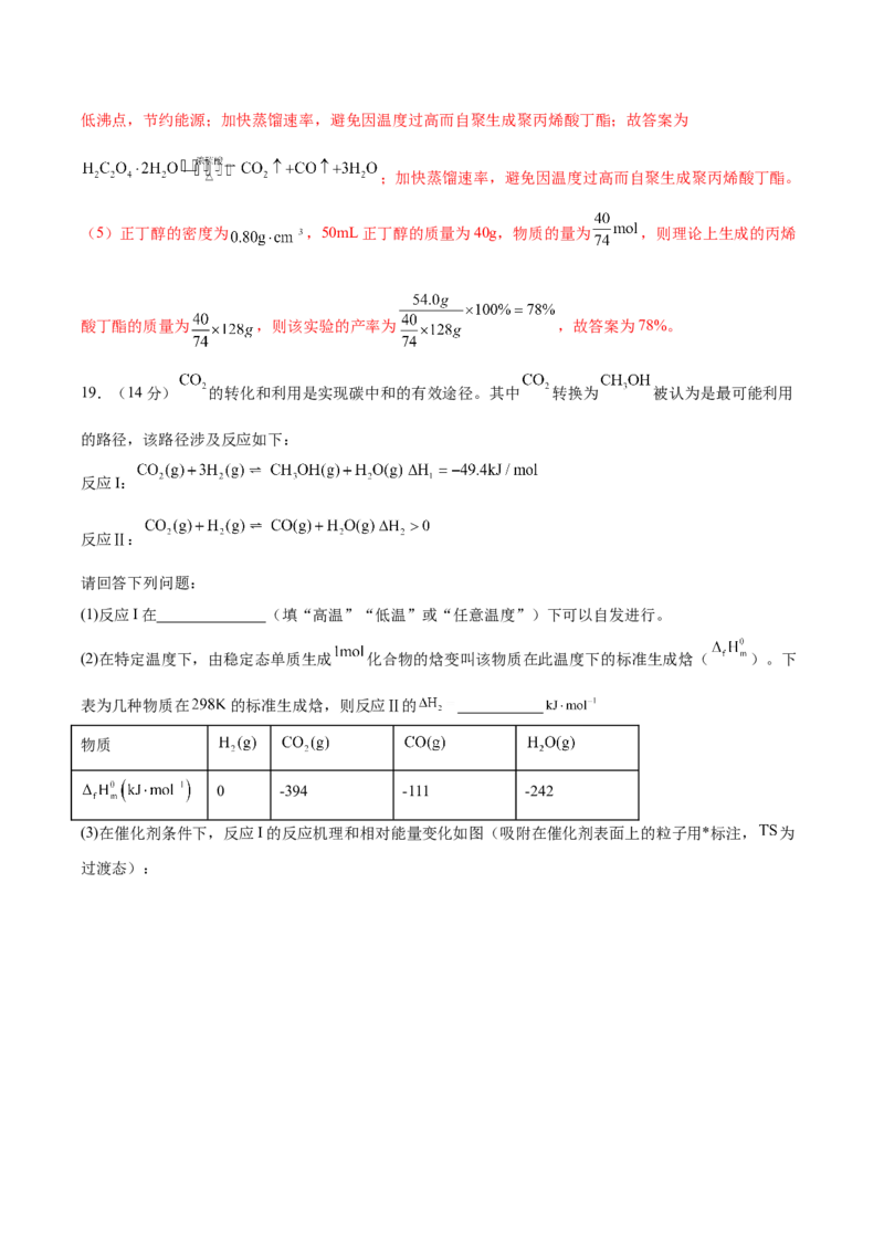 黄金卷05-赢在高考&middot;黄金8卷备战2024年高考化学模拟卷（湖北专用）（解析版）_05高考化学_2024年新高考资料_4.2024高考模拟预测试卷