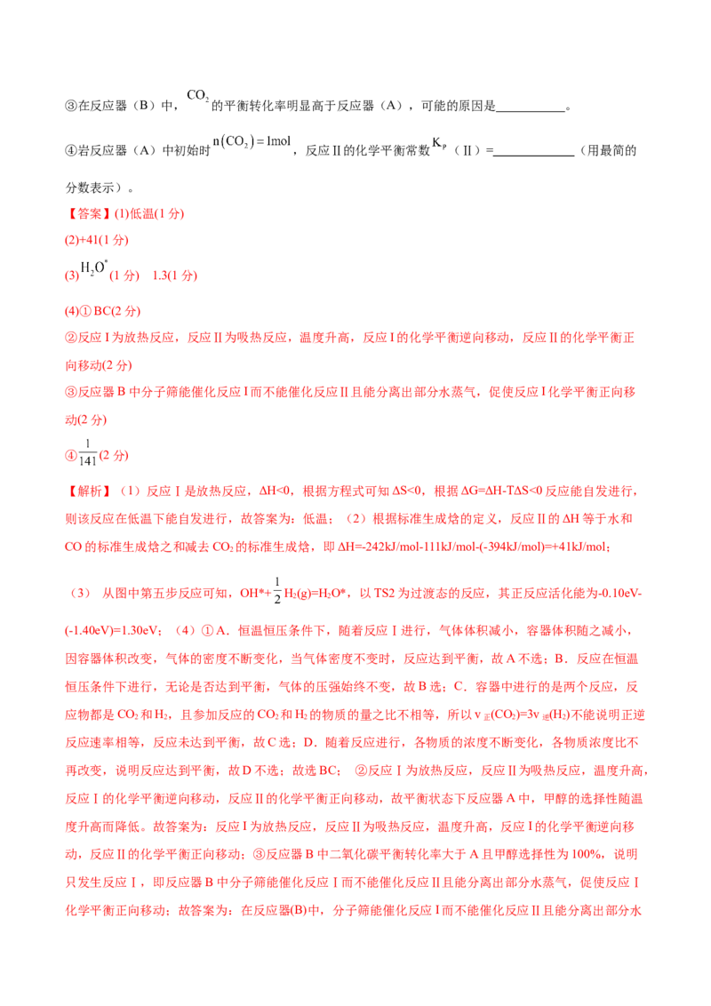 黄金卷05-赢在高考&middot;黄金8卷备战2024年高考化学模拟卷（湖北专用）（解析版）_05高考化学_2024年新高考资料_4.2024高考模拟预测试卷