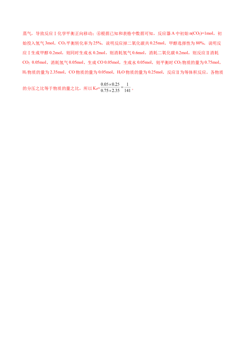 黄金卷05-赢在高考&middot;黄金8卷备战2024年高考化学模拟卷（湖北专用）（解析版）_05高考化学_2024年新高考资料_4.2024高考模拟预测试卷