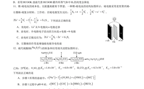黄金卷03-赢在高考&middot;黄金8卷备战2024年高考化学模拟卷（江苏专用）（考试版）_05高考化学_2024年新高考资料_4.2024高考模拟预测试卷