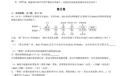 黄金卷03-赢在高考&middot;黄金8卷备战2024年高考化学模拟卷（江苏专用）（考试版）_05高考化学_2024年新高考资料_4.2024高考模拟预测试卷