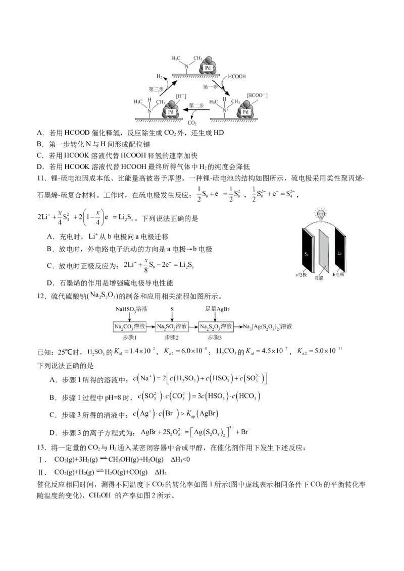 黄金卷03-赢在高考&middot;黄金8卷备战2024年高考化学模拟卷（江苏专用）（考试版）_05高考化学_2024年新高考资料_4.2024高考模拟预测试卷