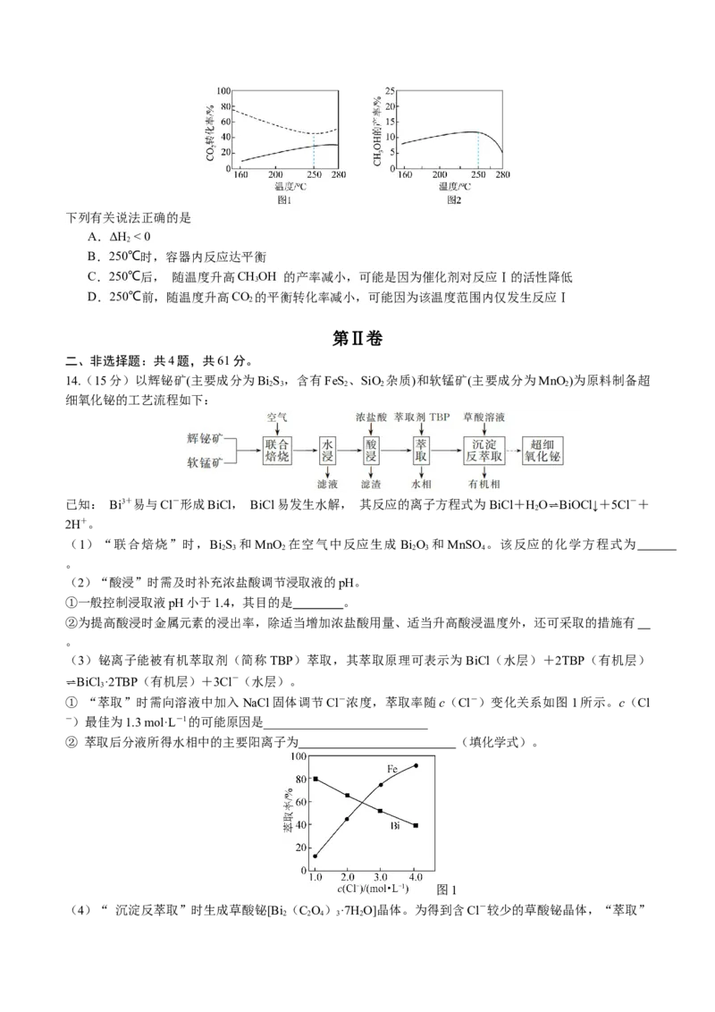 黄金卷03-赢在高考&middot;黄金8卷备战2024年高考化学模拟卷（江苏专用）（考试版）_05高考化学_2024年新高考资料_4.2024高考模拟预测试卷