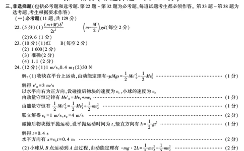 陕西省咸阳市2023年高考模拟检测（二）理综答案公众号：一枚试卷君_05高考化学_高考模拟题_新高考_陕西省咸阳市2023年高考模拟检测（二）理综