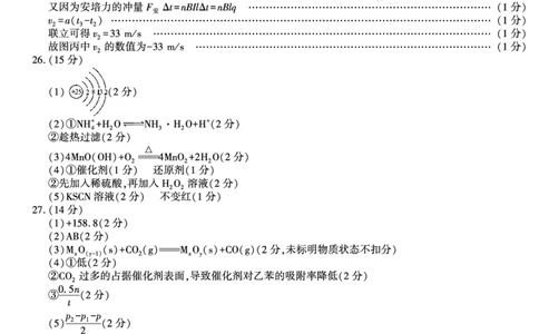陕西省咸阳市2023年高考模拟检测（二）理综答案公众号：一枚试卷君_05高考化学_高考模拟题_新高考_陕西省咸阳市2023年高考模拟检测（二）理综