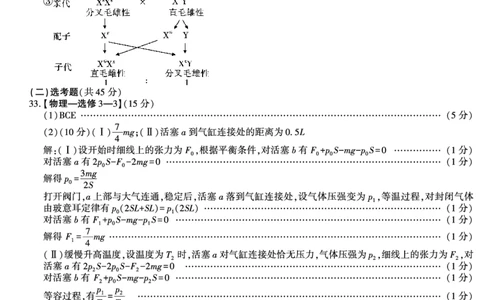 陕西省咸阳市2023年高考模拟检测（二）理综答案公众号：一枚试卷君_05高考化学_高考模拟题_新高考_陕西省咸阳市2023年高考模拟检测（二）理综