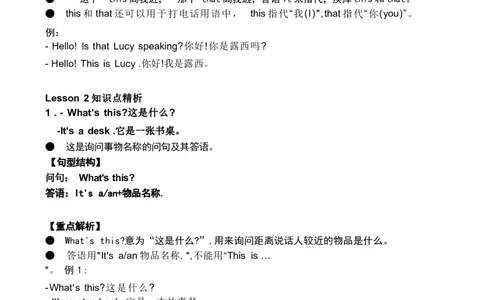 1_《小学各科知识点》_小学英语《知识梳理》3-6年级上下册_上册_开心版小学英语3-6年级上册_三年级上册_第二单元