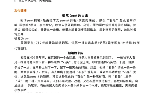 1_《小学各科知识点》_小学英语《知识梳理》3-6年级上下册_上册_开心版小学英语3-6年级上册_三年级上册_第二单元