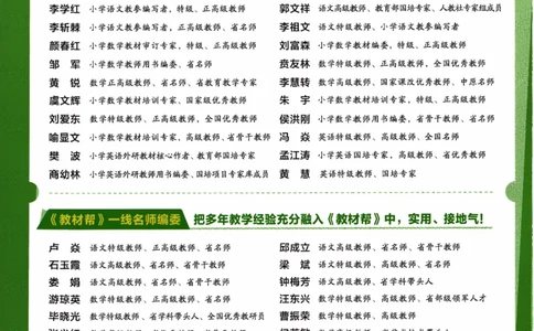 26春《教材帮》人教数学二下_26春人教版数学三下_09、练习题+试卷合集_-26春《教材帮》_26春《教材帮》人教数学2下