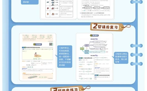 26春《教材帮》人教数学二下_26春人教版数学三下_09、练习题+试卷合集_-26春《教材帮》_26春《教材帮》人教数学2下
