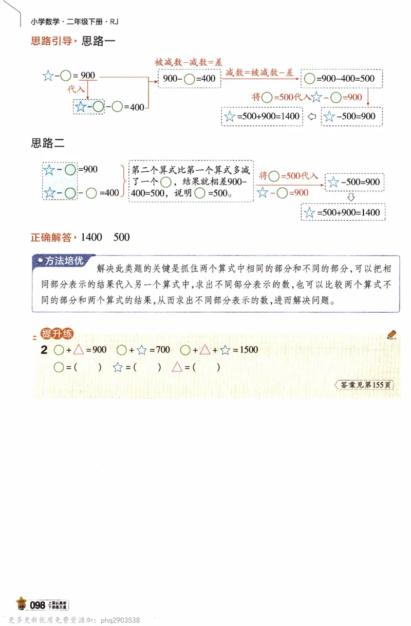 26春《教材帮》人教数学二下_26春人教版数学三下_09、练习题+试卷合集_-26春《教材帮》_26春《教材帮》人教数学2下