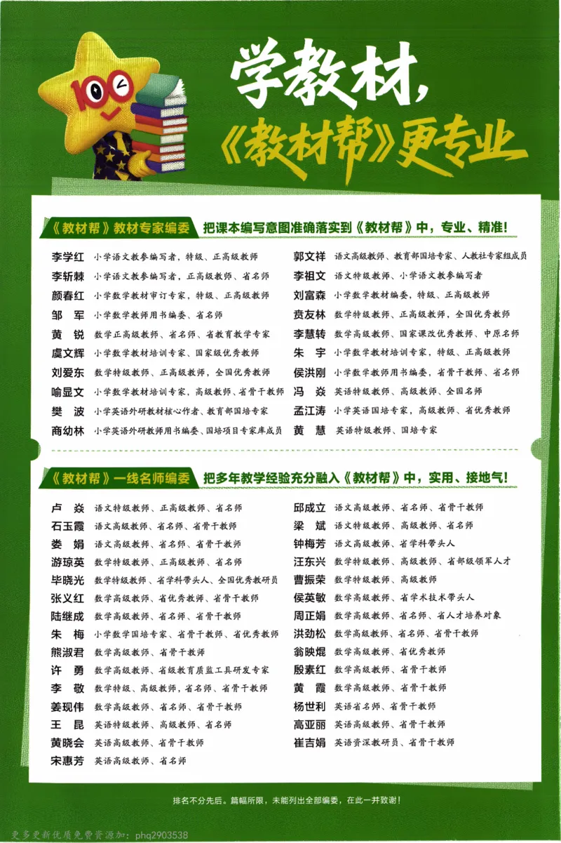 26春《教材帮》人教数学二下_26春人教版数学三下_09、练习题+试卷合集_-26春《教材帮》_26春《教材帮》人教数学2下