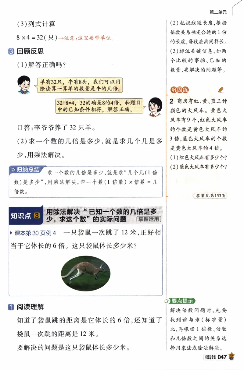 26春《教材帮》人教数学二下_26春人教版数学三下_09、练习题+试卷合集_-26春《教材帮》_26春《教材帮》人教数学2下