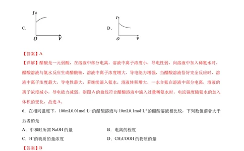 考点巩固卷09水溶液中的离子反应与平衡&nbsp;（解析版）_05高考化学_新高考复习资料_2024年新高考资料_一轮复习资料_完2024年高考化学一轮复习考点通关卷（新高考通用）_考点巩固卷