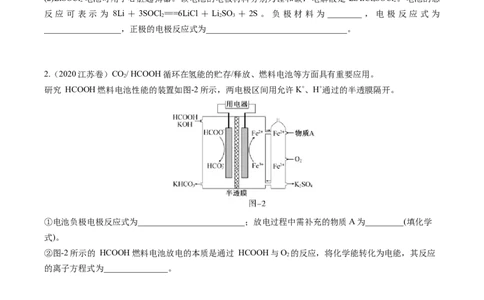 考点二燃料电池及陌生电极反应式书写（学生版）_05高考化学_2025年新高考资料_一轮复习_2025年高考化学一轮复习基础知识讲义（新高考通用）（完结）_专题一电化学