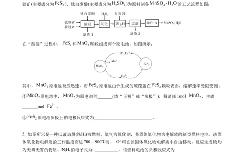 考点二燃料电池及陌生电极反应式书写（学生版）_05高考化学_2025年新高考资料_一轮复习_2025年高考化学一轮复习基础知识讲义（新高考通用）（完结）_专题一电化学