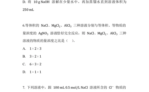 9.物质的量浓度_新人教版高中化学必修一、二_新人教版高中化学必修上册_微课高一化学必修1（视频课）_必修一讲义（2019人教版）_第二章海水中的重要元素&mdash;&mdash;钠和氯[10节]