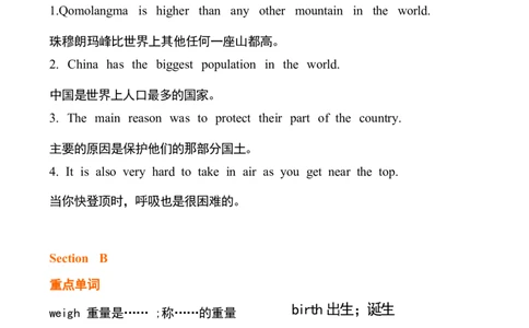 1_24秋《初中各科知识点梳理》_初中英语《知识梳理》7-9年级上下册_重点知识_人教版初中英语_下册_八下_unit7