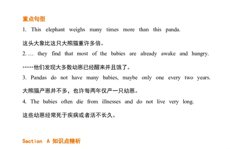 1_24秋《初中各科知识点梳理》_初中英语《知识梳理》7-9年级上下册_重点知识_人教版初中英语_下册_八下_unit7
