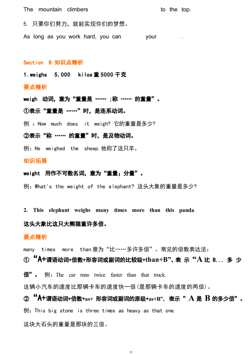 1_24秋《初中各科知识点梳理》_初中英语《知识梳理》7-9年级上下册_重点知识_人教版初中英语_下册_八下_unit7