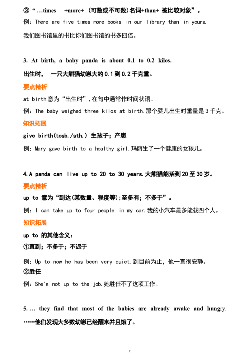 1_24秋《初中各科知识点梳理》_初中英语《知识梳理》7-9年级上下册_重点知识_人教版初中英语_下册_八下_unit7