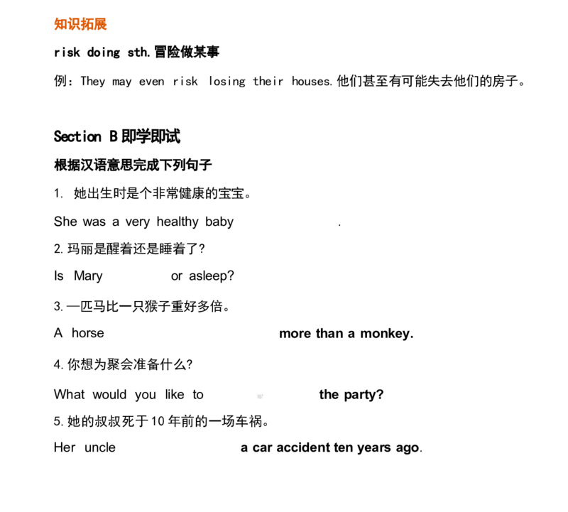 1_24秋《初中各科知识点梳理》_初中英语《知识梳理》7-9年级上下册_重点知识_人教版初中英语_下册_八下_unit7