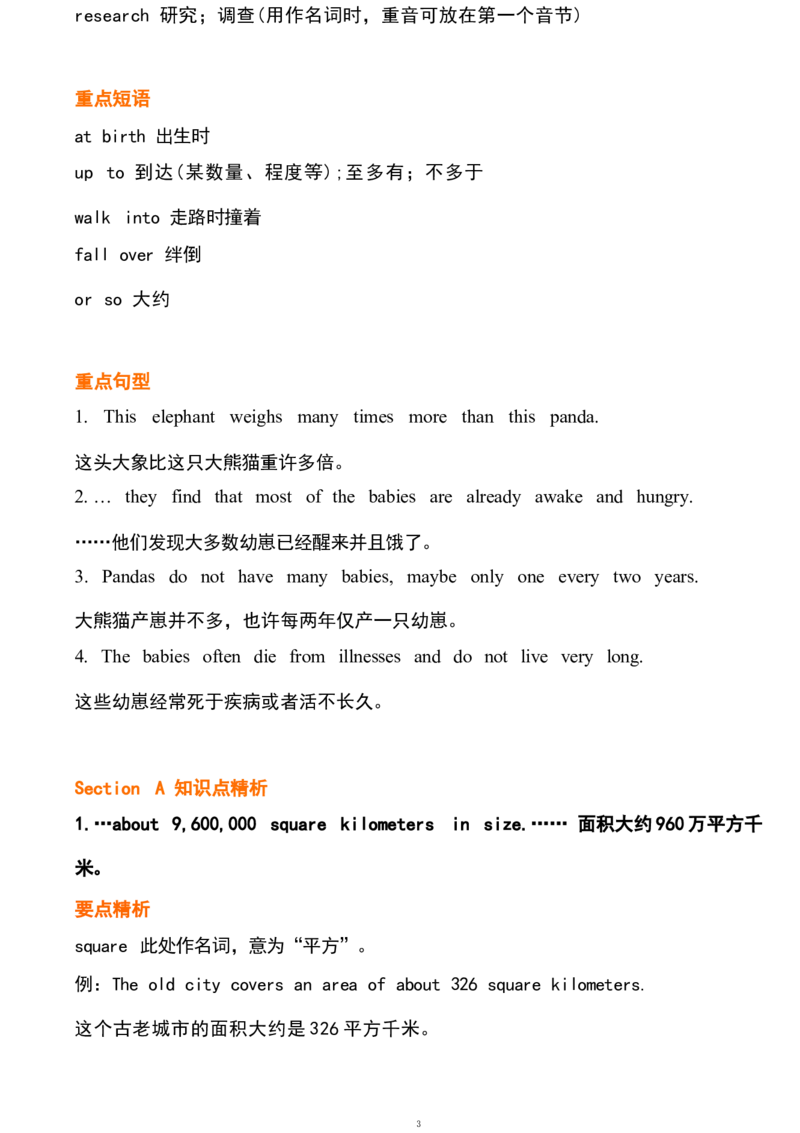 1_24秋《初中各科知识点梳理》_初中英语《知识梳理》7-9年级上下册_重点知识_人教版初中英语_下册_八下_unit7