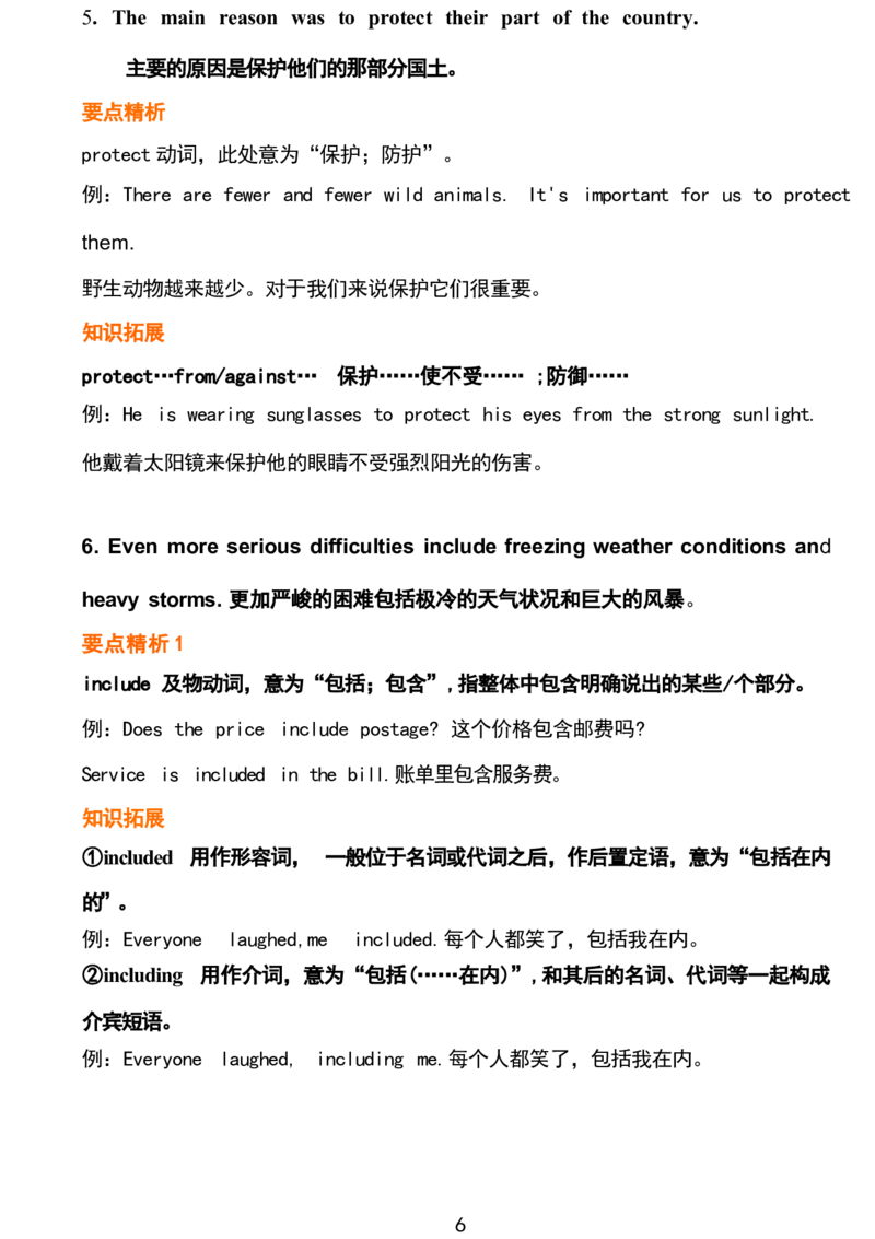 1_24秋《初中各科知识点梳理》_初中英语《知识梳理》7-9年级上下册_重点知识_人教版初中英语_下册_八下_unit7