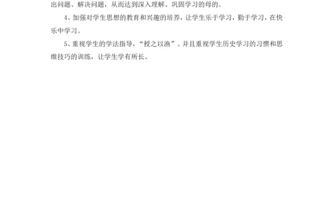 教学工作总结2_新八下历史_19、赠送其它资料_旧版_13教学计划+总结8下历史_教师工作总结