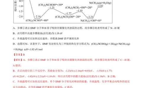 解密06化学反应与热能（讲义）-高频考点解密2022年高考化学二轮复习讲义+分层训练（全国通用）（解析版）_05高考化学_通用版（老高考）复习资料_2023年复习资料_二轮复习
