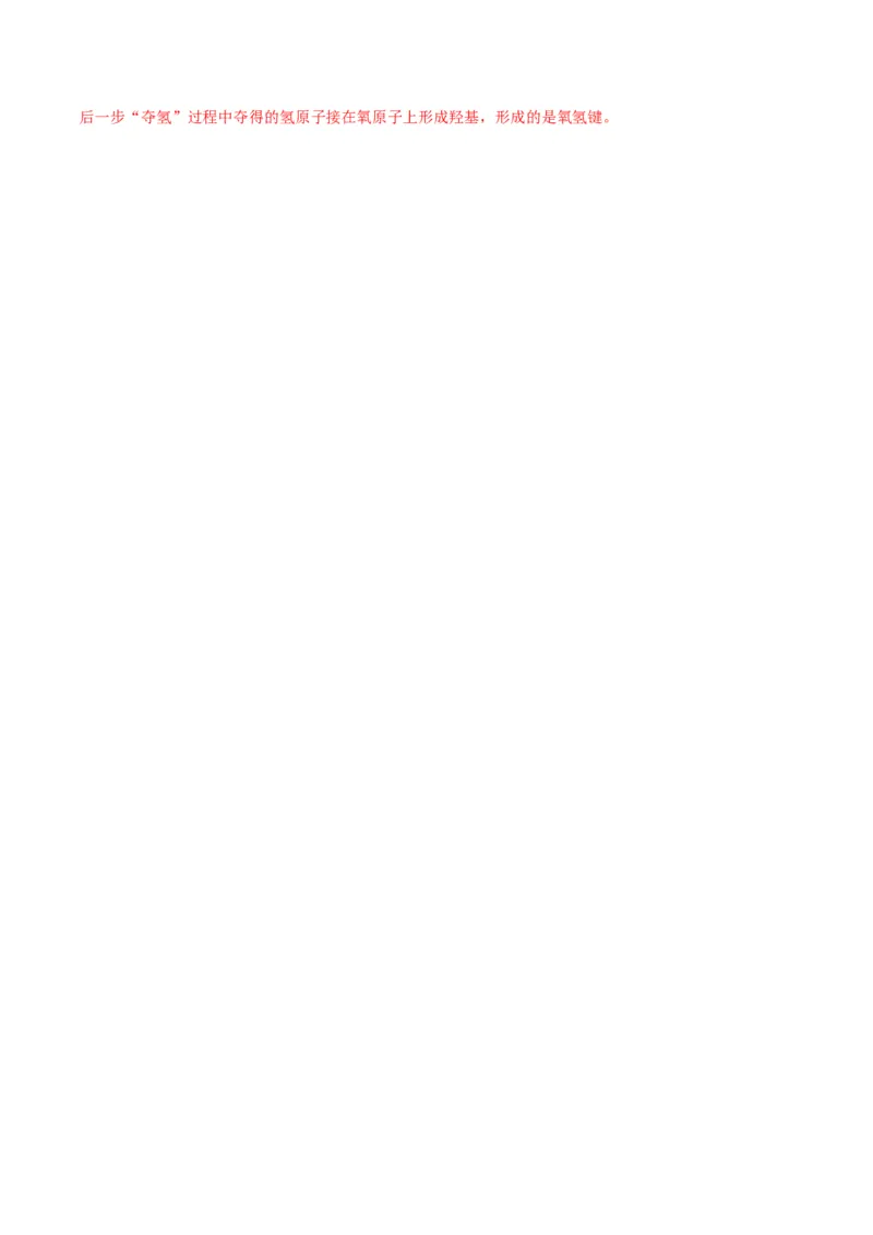 解密06化学反应与热能（讲义）-高频考点解密2022年高考化学二轮复习讲义+分层训练（全国通用）（解析版）_05高考化学_通用版（老高考）复习资料_2023年复习资料_二轮复习