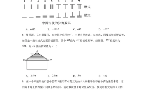 2024-2025学年贵州省贵阳市花溪区麦坪中学九年级（下）中考二模数学试卷_2026春《初中一遍过》系列_2026《天星教育&bull;一遍过》（9年级下册)）(人教+北师）_2025全国各地中考数学模拟试卷