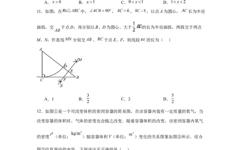 2024-2025学年贵州省贵阳市花溪区麦坪中学九年级（下）中考二模数学试卷_2026春《初中一遍过》系列_2026《天星教育&bull;一遍过》（9年级下册)）(人教+北师）_2025全国各地中考数学模拟试卷