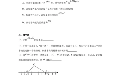 2024-2025学年贵州省贵阳市花溪区麦坪中学九年级（下）中考二模数学试卷_2026春《初中一遍过》系列_2026《天星教育&bull;一遍过》（9年级下册)）(人教+北师）_2025全国各地中考数学模拟试卷