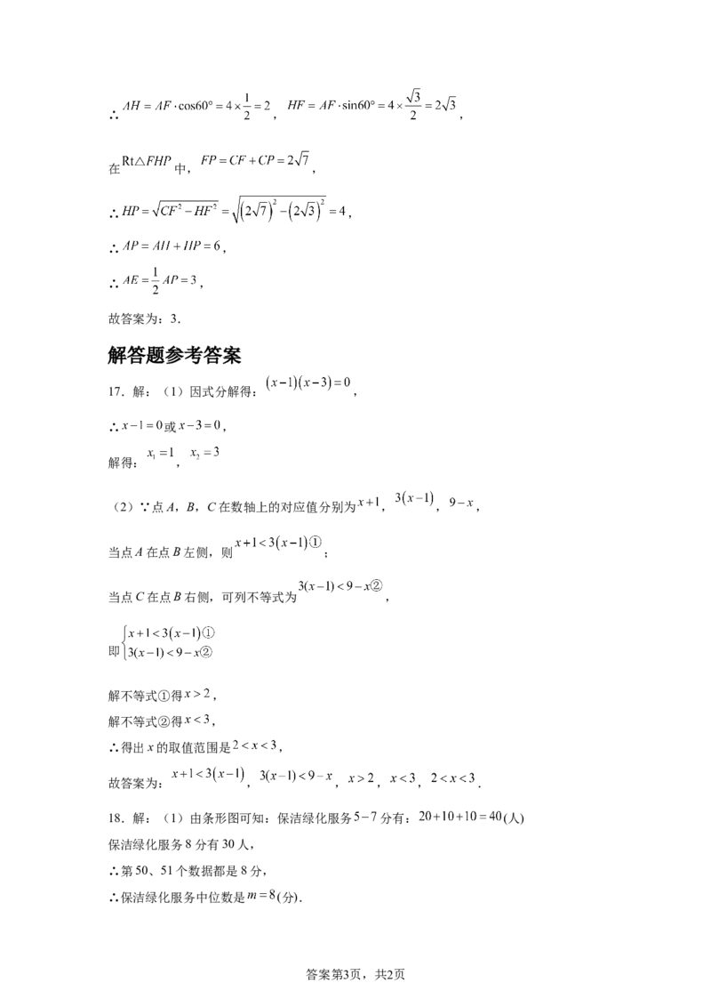 2024-2025学年贵州省贵阳市花溪区麦坪中学九年级（下）中考二模数学试卷_2026春《初中一遍过》系列_2026《天星教育&bull;一遍过》（9年级下册)）(人教+北师）_2025全国各地中考数学模拟试卷